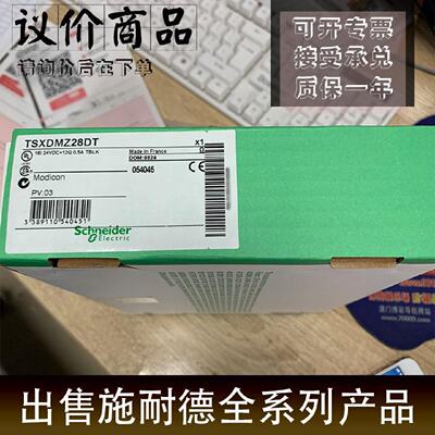 议价TSX1723428 TSX-17砖块TSX17-20 AC 34 I/O继电器（TSX1723）