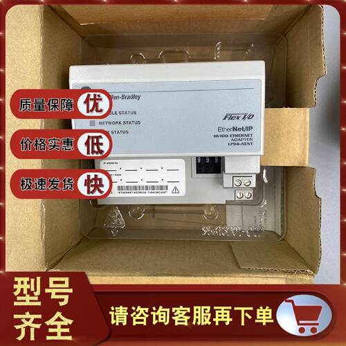 议价1794-ACNR15XT 1794-ADN 1794-ADNK 罗克韦尔 AB 全新正品 模