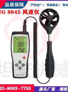 叶轮式风速计SENG8845数字式风速仪电力钢铁石化节能手持风速仪