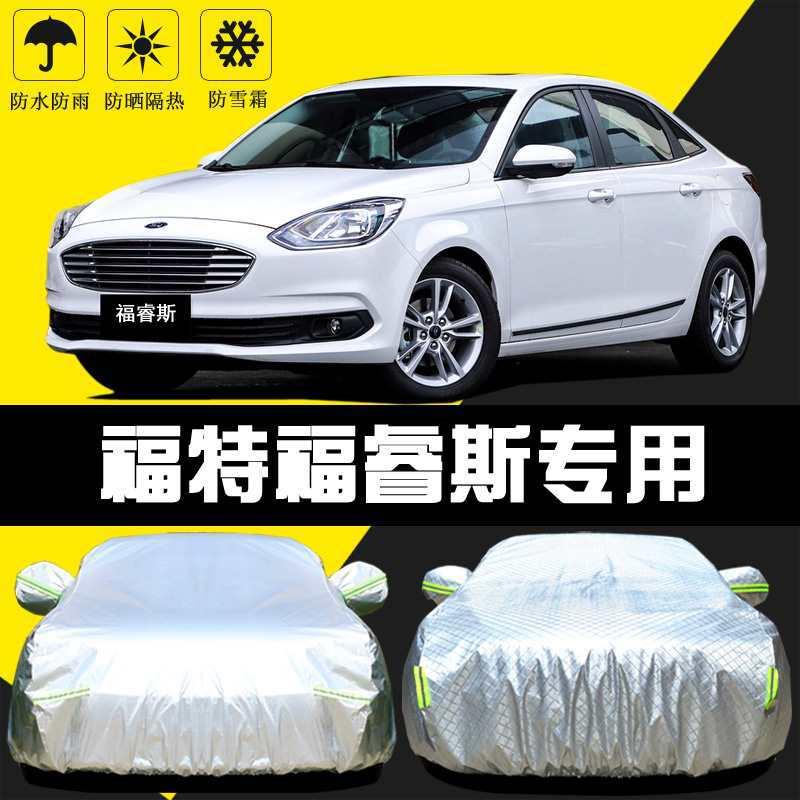 适用2019新款福特福睿斯车衣车罩防晒防雨隔热厚遮阳盖布汽车套外