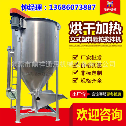 厂家供应浙江立式搅拌机 福建立式搅拌机 山东立式搅拌机热销