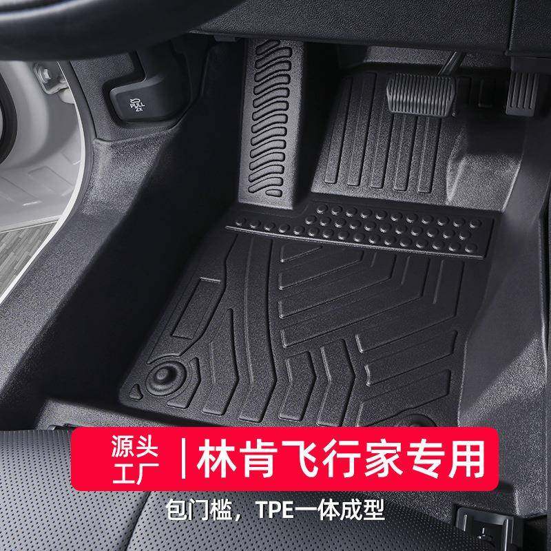适用于林肯飞行家脚垫20-24款全包围专用7座六座6座tpe汽车改装