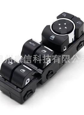 ED8T-14540-AB适用福特福睿斯玻璃升降开关