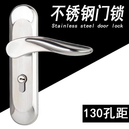 不锈钢木门锁130孔小50木门锁大50门把手房门室内门锁换锁执手锁