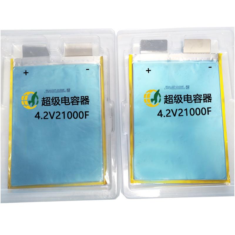 4.2V太阳能储能超级电容42000F21000F63000F石墨烯电容电池