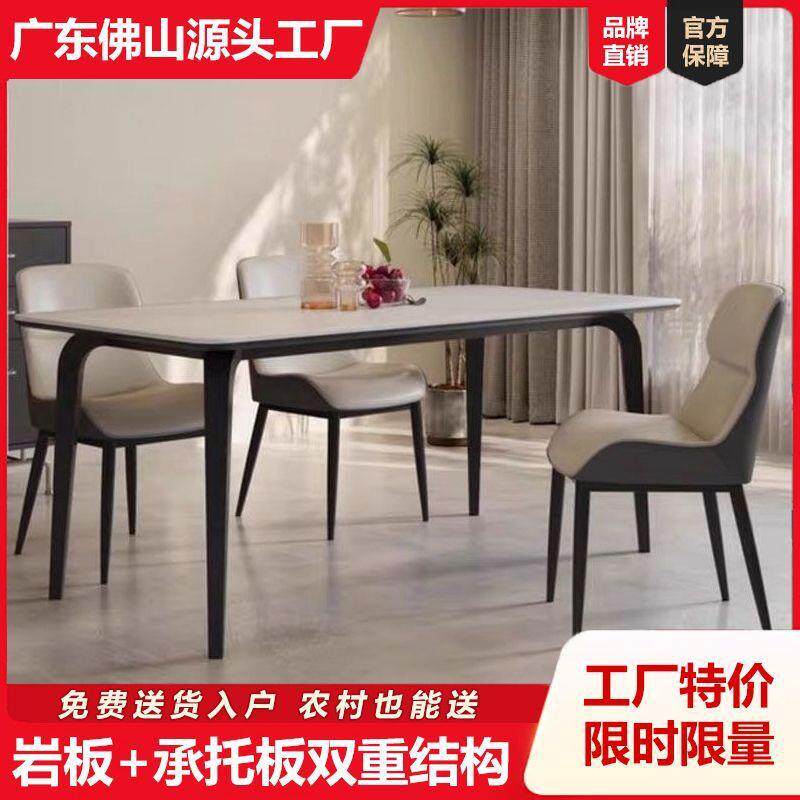 全托底板依诺岩板餐桌椅组合新款家用小户型长方形现代简约饭桌子