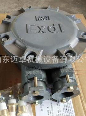 DSB-30/40KW电机接线盒改防爆电机接线盒电机防爆盒改装