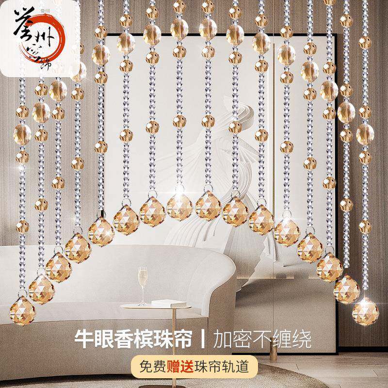 水晶牛眼香槟色珠帘门帘挂帘隔断帘家用客厅玄关卫生间装饰帘子
