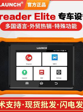 元征LAUNCHX431EliteAUDIBENZBMWGM汽车故障诊断仪外贸版