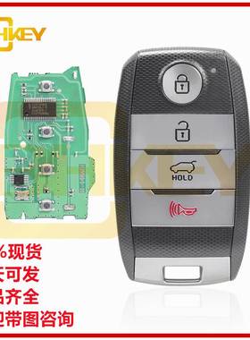 适用于起亚3+1键汽车钥匙433.92频率TQ8-FOB-4F08PN:G5000无槽