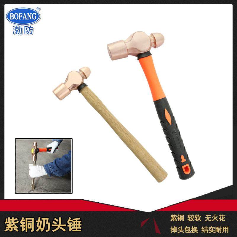 渤防牌紫铜奶头锤铜制圆头锤0.5-3P红铜钳工锤子1413手锤榔头小锤,家装灯饰光源,其它灯具灯饰,淘宝优惠券,粉丝福利购,淘宝优惠卷