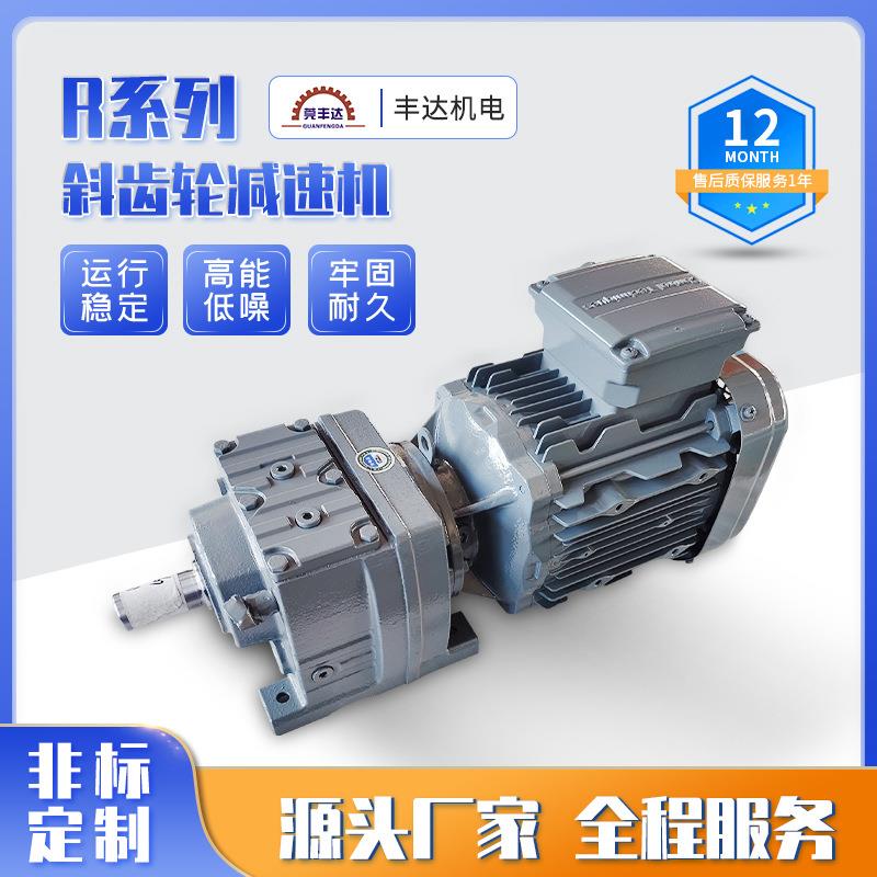 诺克传动四大系列减速机R系列齿轮减速机硬齿面斜齿轮减速机