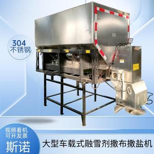 2方/3方不锈钢电动融雪剂撒布机车载式融雪撒布机大型路面撒盐机