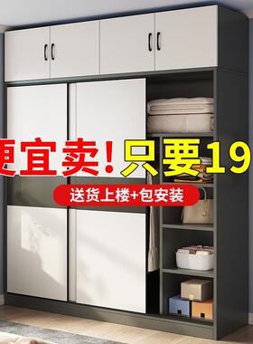 衣柜家用卧室推拉门实木质出租房用简易柜子儿童收纳简约小衣橱子