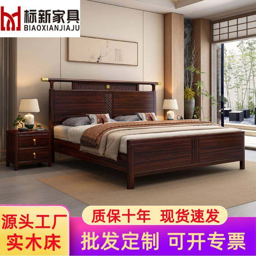 乌金木主卧1.8米婚床简约轻奢中国风储物床新中式实木静音双人床