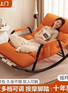 躺椅摇摇椅可调节坐睡两用新款午休椅子阳台家用休闲椅懒人沙发椅
