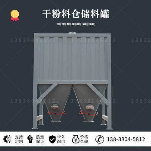 5吨双出口料仓立式干粉储料罐3吨腻子粉仓8方干粉砂浆罐
