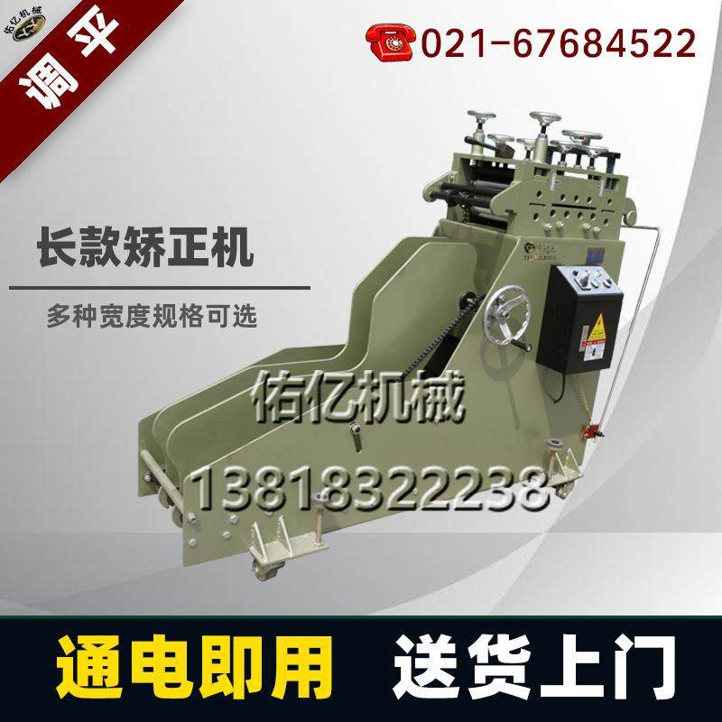 自动送料矫正机CL150金属卷料带卷放卷架矫直机载重350KG输送机,农机/农具/农膜,其它农用工具,淘宝优惠券,粉丝福利购,淘宝优惠卷