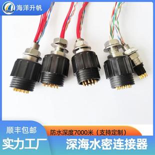 以太网水密连接器深海水下信号传输电网复合线缆插头RG45CAT6