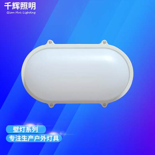 6-18W椭圆形点光源砂黑色砂灰色外壳铝底LED壁灯照明户外灯具