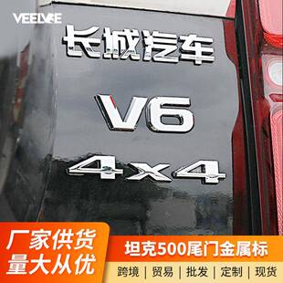 坦克500车标改装贴标TANK500字母金属国潮标机盖个性标车身贴侧标