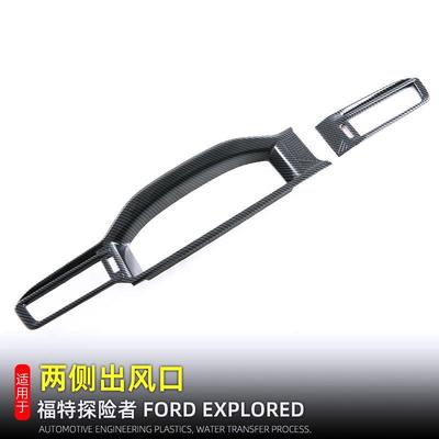 适用23-24款福特探险者explorer出风口面板仪表台装饰框内饰车内