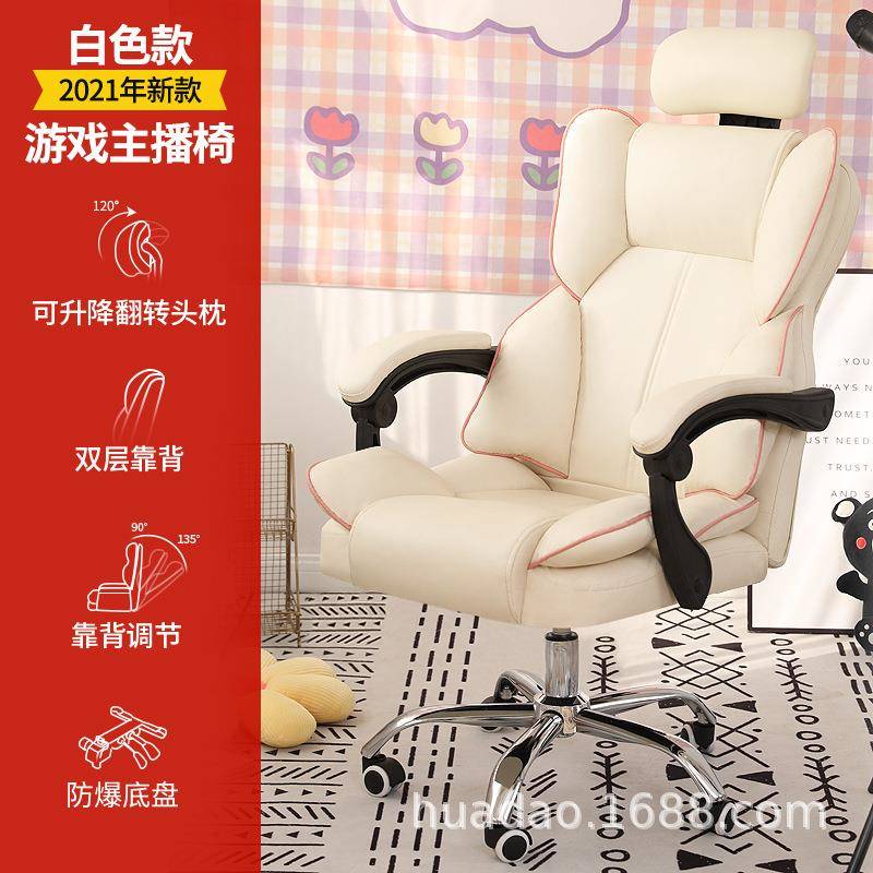 电脑椅可升降电竞椅直播可躺电脑椅子家用靠背椅学生宿舍舒适久坐