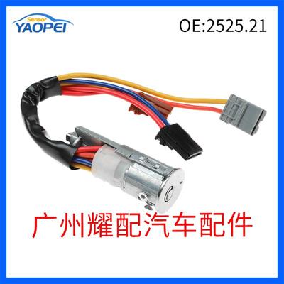2525.21252521适用于雪铁龙Berlingo点火启动器开关点火开关汽配