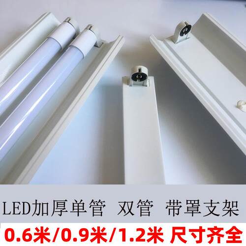 ledT8灯管支架灯双管荧光灯教室灯LED日光灯0.6米0.9米1.2米全套