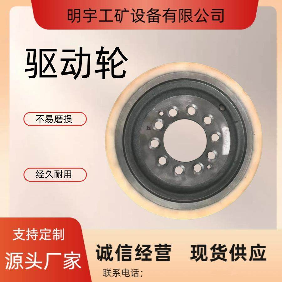 生产供应矿用气动单轨吊配件驱动轮聚氨酯包胶轮耐磨耐热,家装灯饰光源,其它灯具灯饰,淘宝优惠券,粉丝福利购,淘宝优惠卷