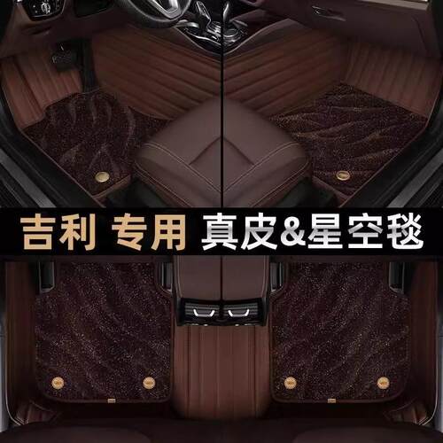 吉利远景帝豪熊猫博瑞博越pro星瑞缤越星越L专用全包围汽车脚垫