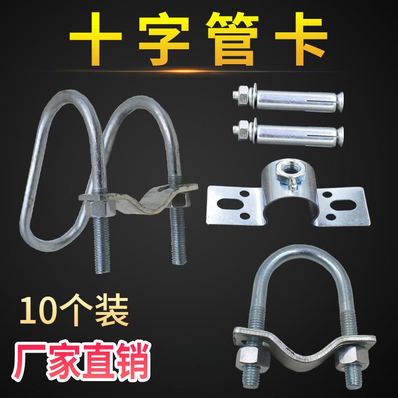 十字管卡母猪产床钢管水管卡扣镀锌大棚固定管卡子双U型6分管夹单