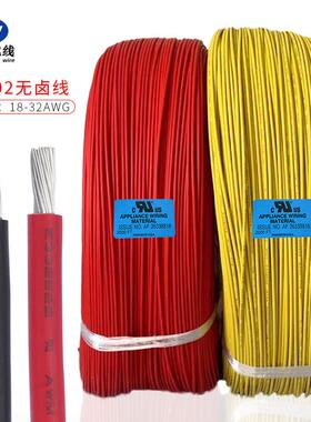 低烟无卤电子线UL3302#24AWG辐照XLPE绝缘标准镀锡铜现货