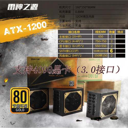 （主动式）（5.0接口）（支持启停）1200W额定1000W支持5.0显卡