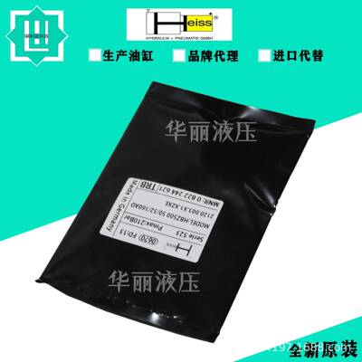 HEISS油缸密封圈油封维修包HBZ50050/32/160AD2120.003.X1.XZXE