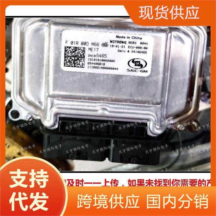 ME17F01R00DM6624106465F01RB0DM66赛欧发动机电脑板ECU