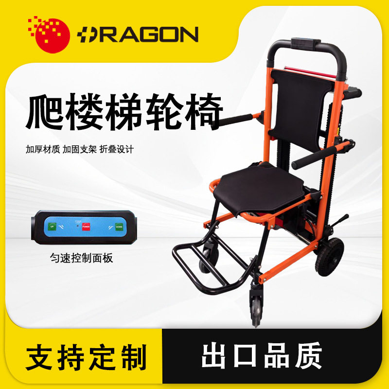 铝合金辅助电动上下楼爬楼车 履带式爬楼轮椅 老人出行电动移位机