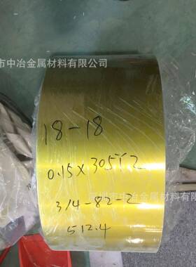 深圳Bzn18-18白铜带平板黄色绝缘白铜带分条电子屏蔽框白铜供应