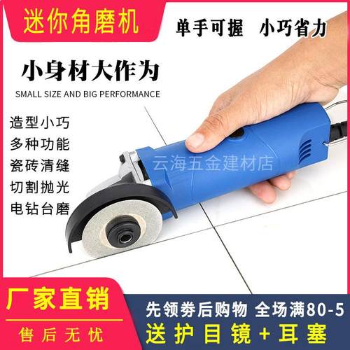 电动瓷砖清缝机美缝工具小型迷你小号角磨机切割机磨光机打磨神器