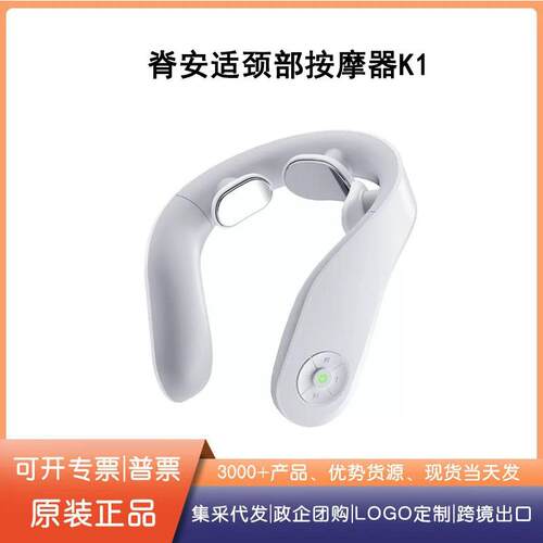 脊安适颈部按摩器k1颈部护颈仪家用送礼多功能放松按摩脖子按摩仪