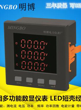 供应MB194E-9S4D/3S4D/AS4D经济型三相数显多功能电力仪表