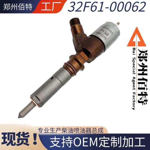 32F61-00062326-47003264700共轨喷油器适用于卡特320D发动机