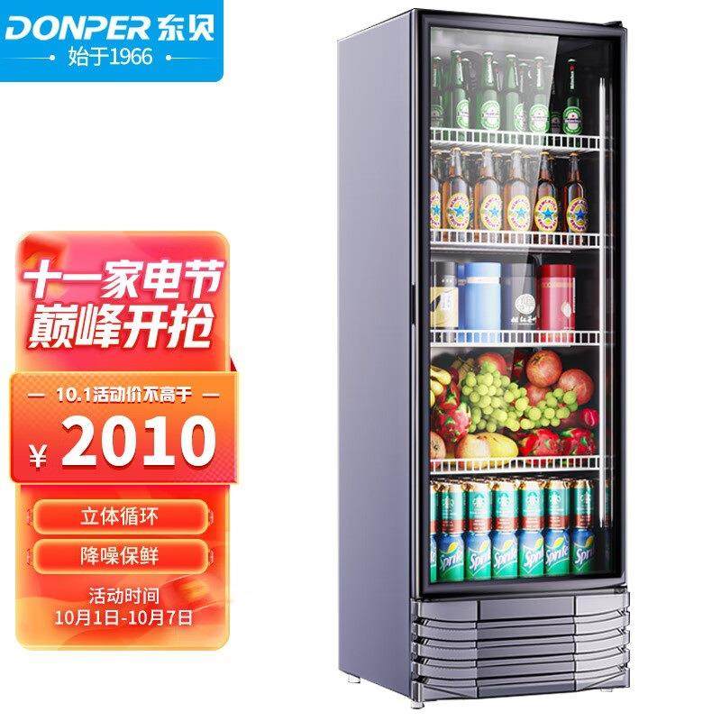 东贝（Donper）冷藏灯带展示柜商用立式单门冷柜玻璃门冰箱超市便,鲜花速递/花卉仿真/绿植园艺,割草机/草坪机,淘宝优惠券,粉丝福利购,淘宝优惠卷
