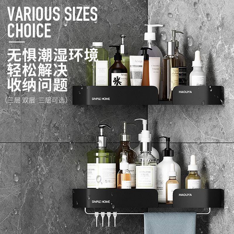 【折扣价】免打孔卫生间置物架壁挂式洗手间浴室洗漱台洗澡墙上三