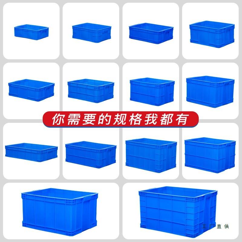 【折扣价】周转箱带盖加厚长方形物流整理盒储物框胶箱大号养龟箱