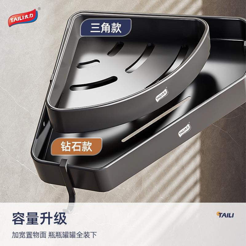 【折扣价】吸盘式置物架浴室架子免打孔厕所洗漱台三角壁挂洗澡墙