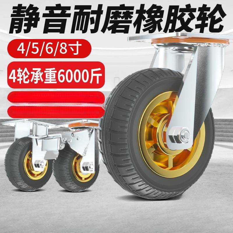【折扣价】万向轮轮子静音平板小手推车拖车滚轮米想轱辘带刹车橡