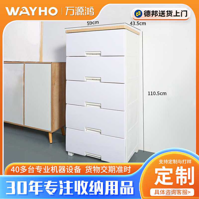 定制塑料收纳箱盒抽屉式家用衣服储物整理箱五层落地式收纳柜子