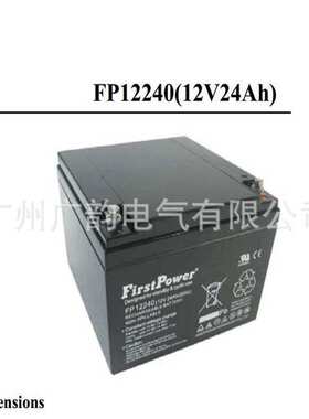 康市 一电蓄电池FP12240D 铅酸免维护12V24AH 直流屏电池 质保3年