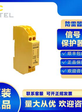 citel信号浪涌保护器DLU2-24DBC防雷避雷2P电源保护防雷击电涌SPD